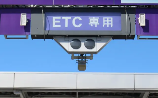 ETC
